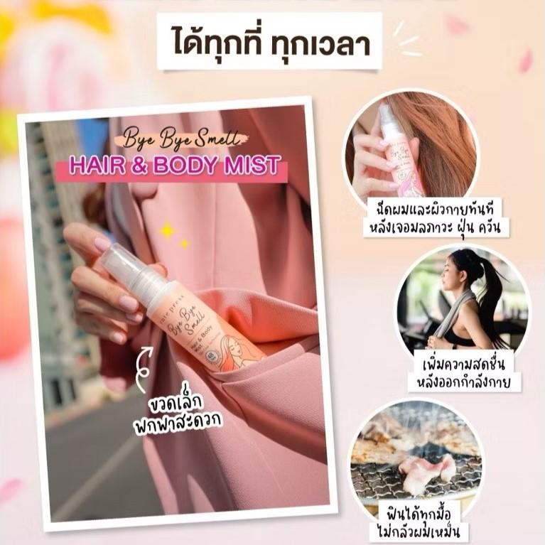 泰國 CUTE PRESS 香水噴霧 頭髮 身體 香氛噴霧-細節圖3