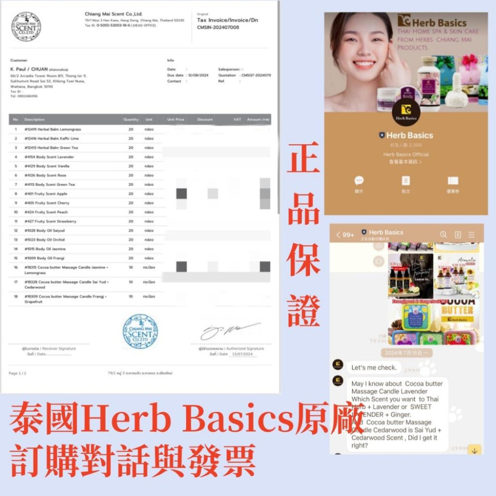 泰國 Herb Basics 香膏 按摩膏 清邁第一大香氛品牌-細節圖2