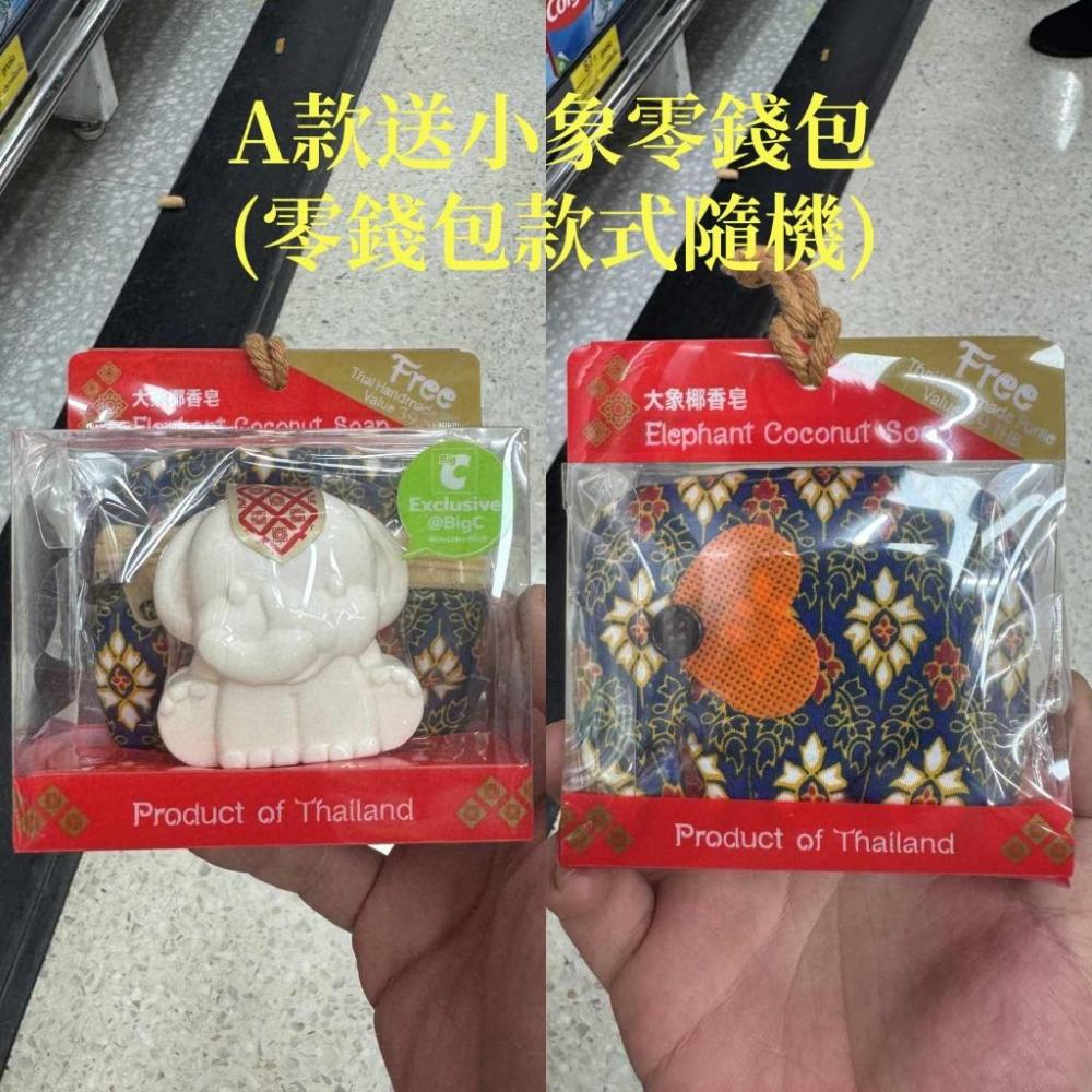 泰國 香皂 大象造型 椰子皂-細節圖2