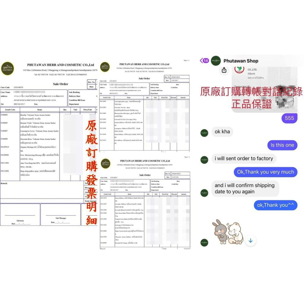 泰國 Phutawan 普妲旺 擴香 車用擴香 芳香吊飾-細節圖6