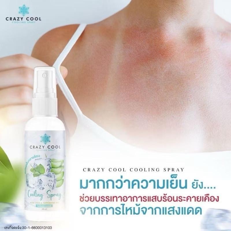 泰國 Crazy Cool 蘆薈 酷涼 噴霧-細節圖3