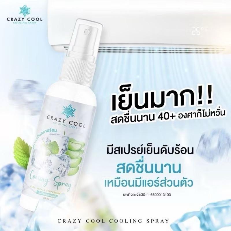 泰國 Crazy Cool 蘆薈 酷涼 噴霧-細節圖4