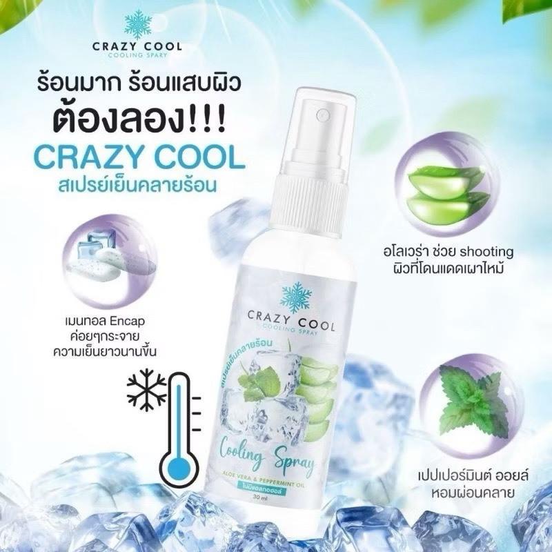 泰國 Crazy Cool 蘆薈 酷涼 噴霧-細節圖5