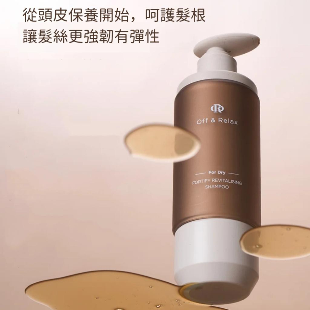 日本 Off&Relax OR 強健 精華液 洗髮精 夜間修護噴霧 控油精華液 頭皮淨化凝露-細節圖7