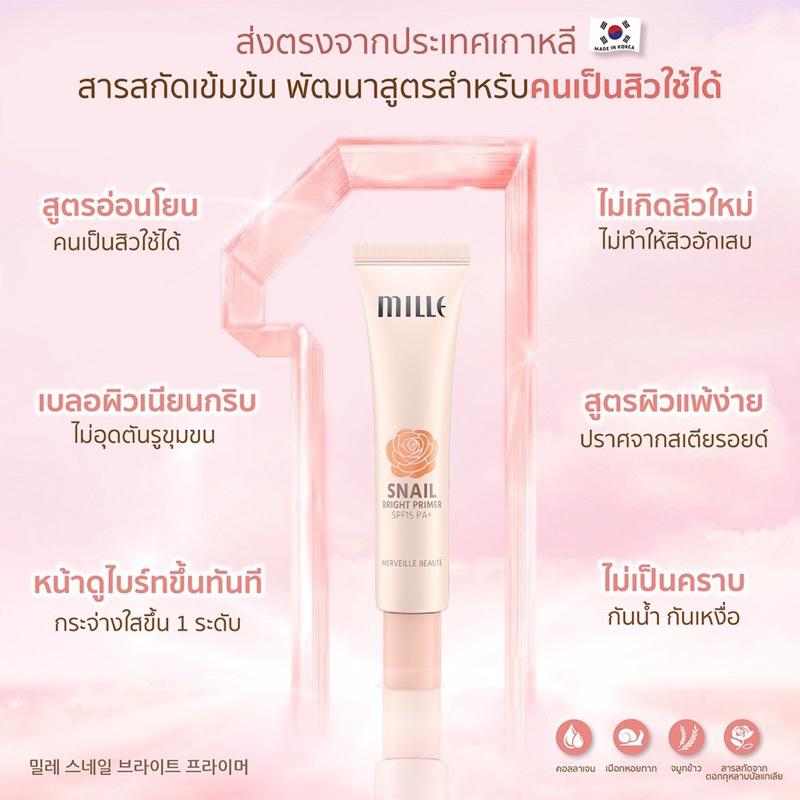 泰國 MILLE 素顏霜 妝前乳 隱形毛孔-細節圖5