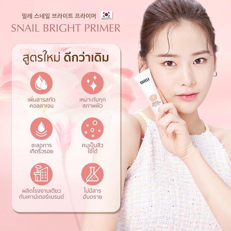 泰國 MILLE 素顏霜 妝前乳 隱形毛孔-細節圖6