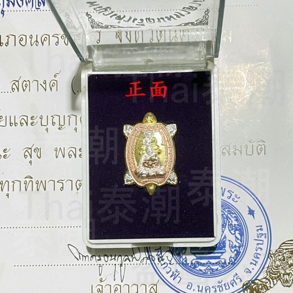 泰國 龍婆本廟 富貴招財龜 清債龜 (附出廟盒)-細節圖2