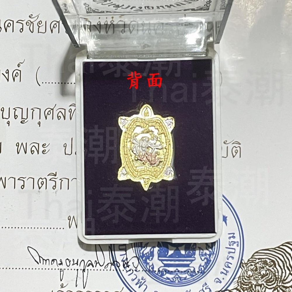 泰國 龍婆本廟 富貴招財龜 清債龜 (附出廟盒)-細節圖3