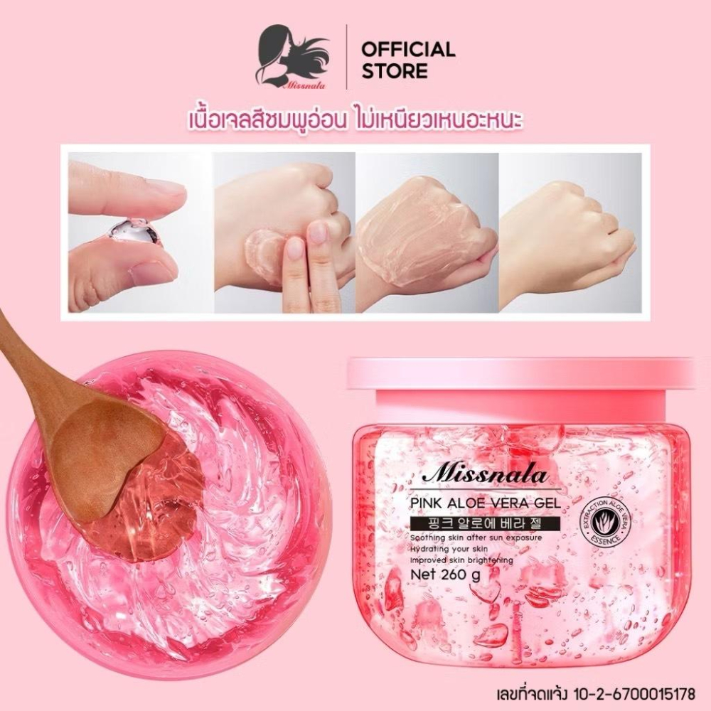 泰國 Missnala 蘆薈 修護凝膠-細節圖5