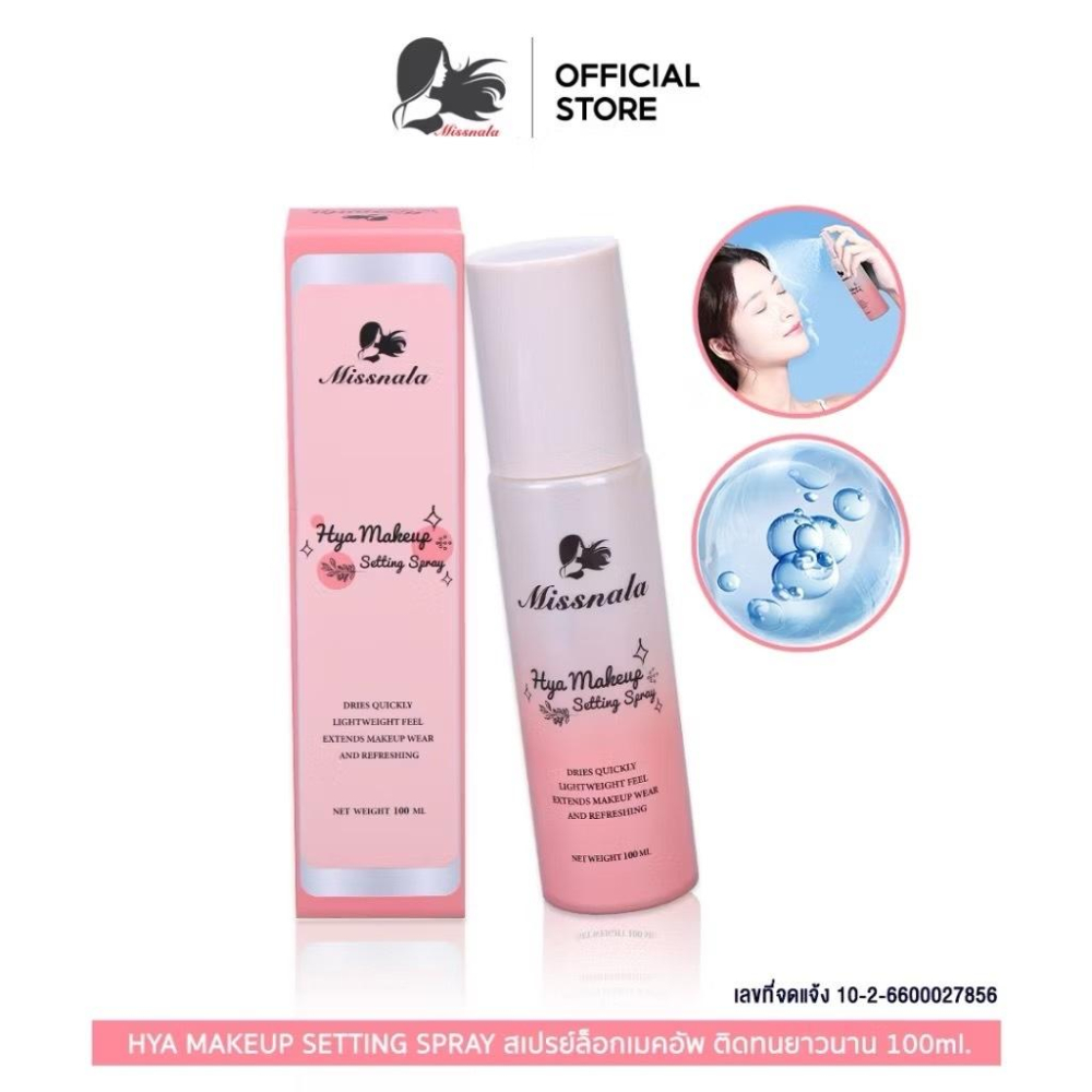泰國 Missnala 定妝 噴霧-細節圖8