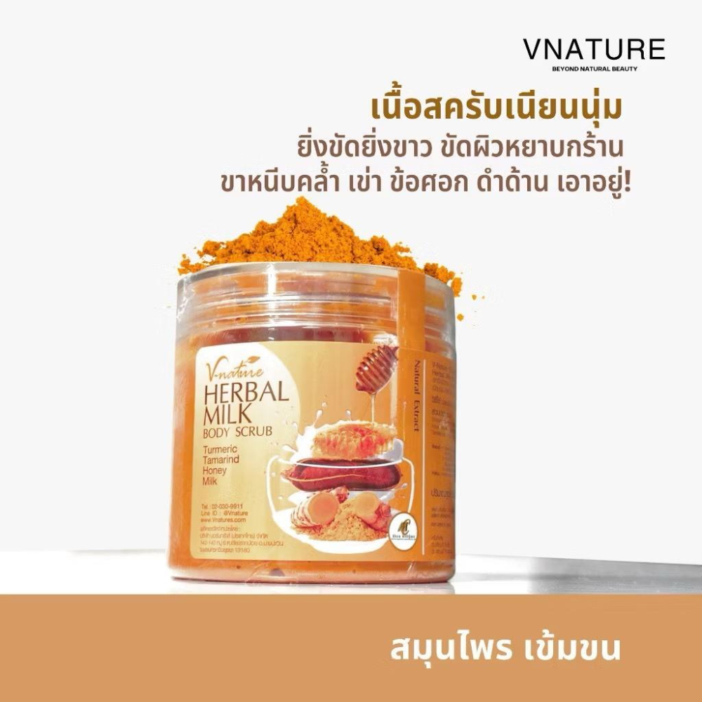 泰國 VNATURE 羅望子 磨砂膏-細節圖2