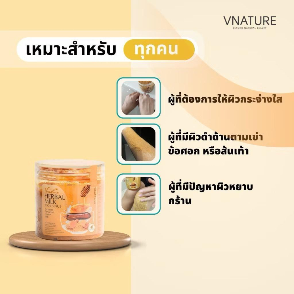 泰國 VNATURE 羅望子 磨砂膏-細節圖4