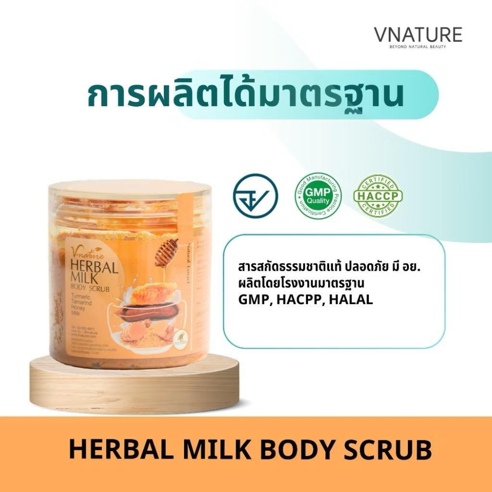 泰國 VNATURE 羅望子 磨砂膏-細節圖5