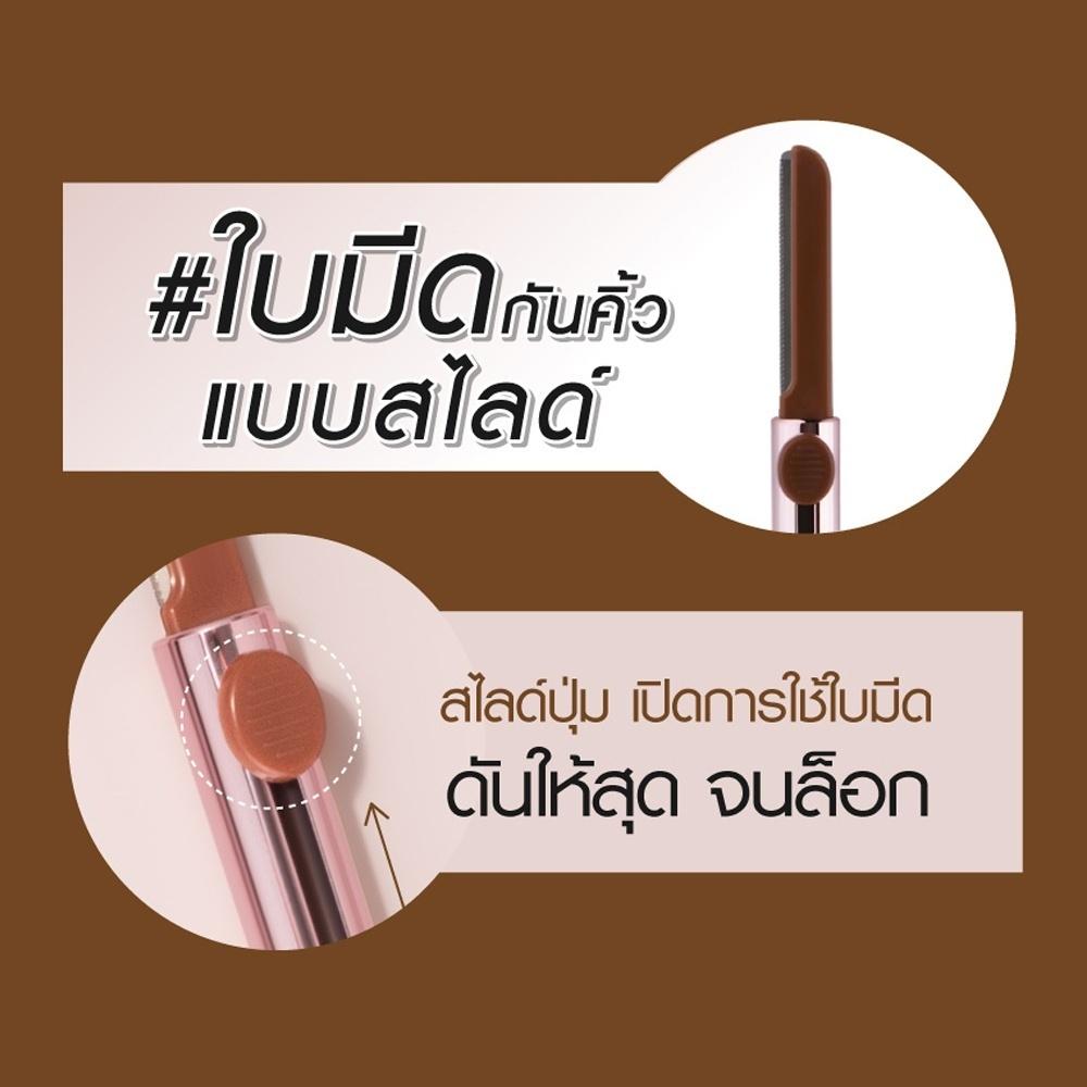 泰國 CATHY DOLL 眉筆 (眉筆 眉刷 眉刀 三合一)-細節圖4