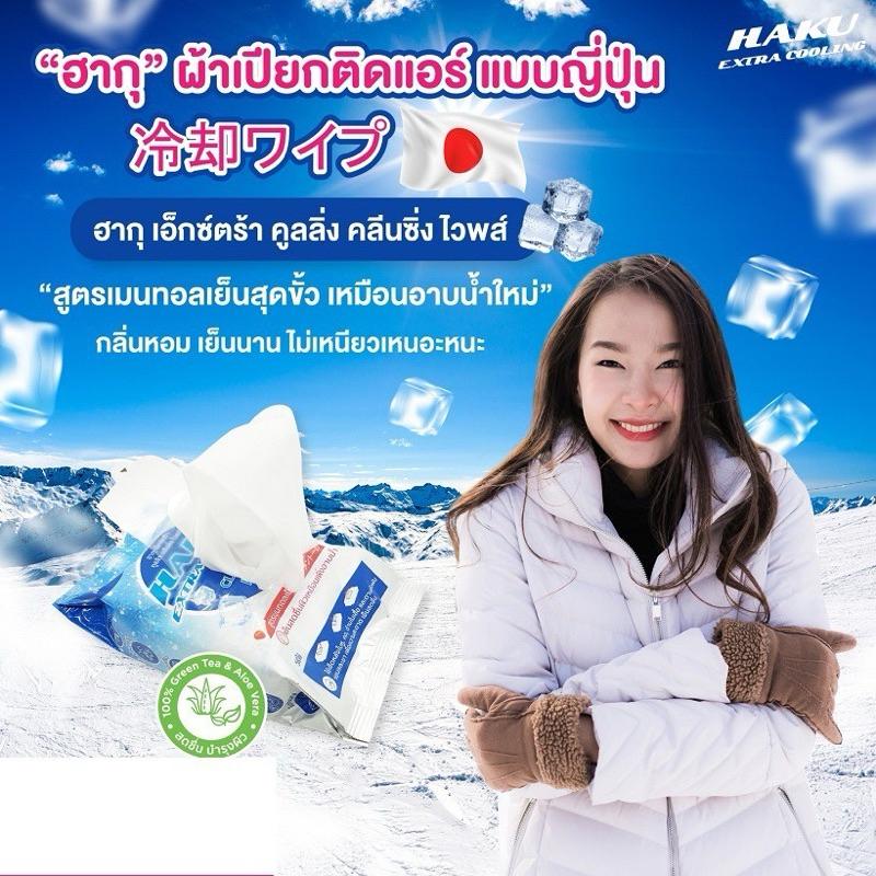 泰國 Haku 酷涼 濕紙巾 涼感巾-細節圖3