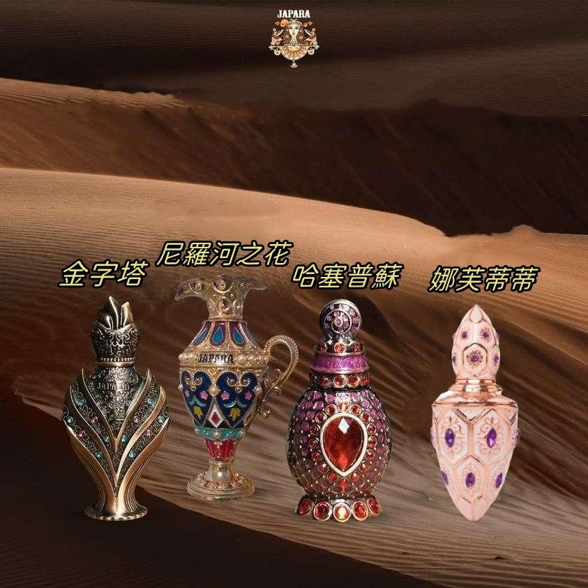 泰國 JAPARA 金字塔 哈塞普蘇 娜芙蒂蒂 尼羅河之花 精油香水 盒裝專櫃正品-細節圖2