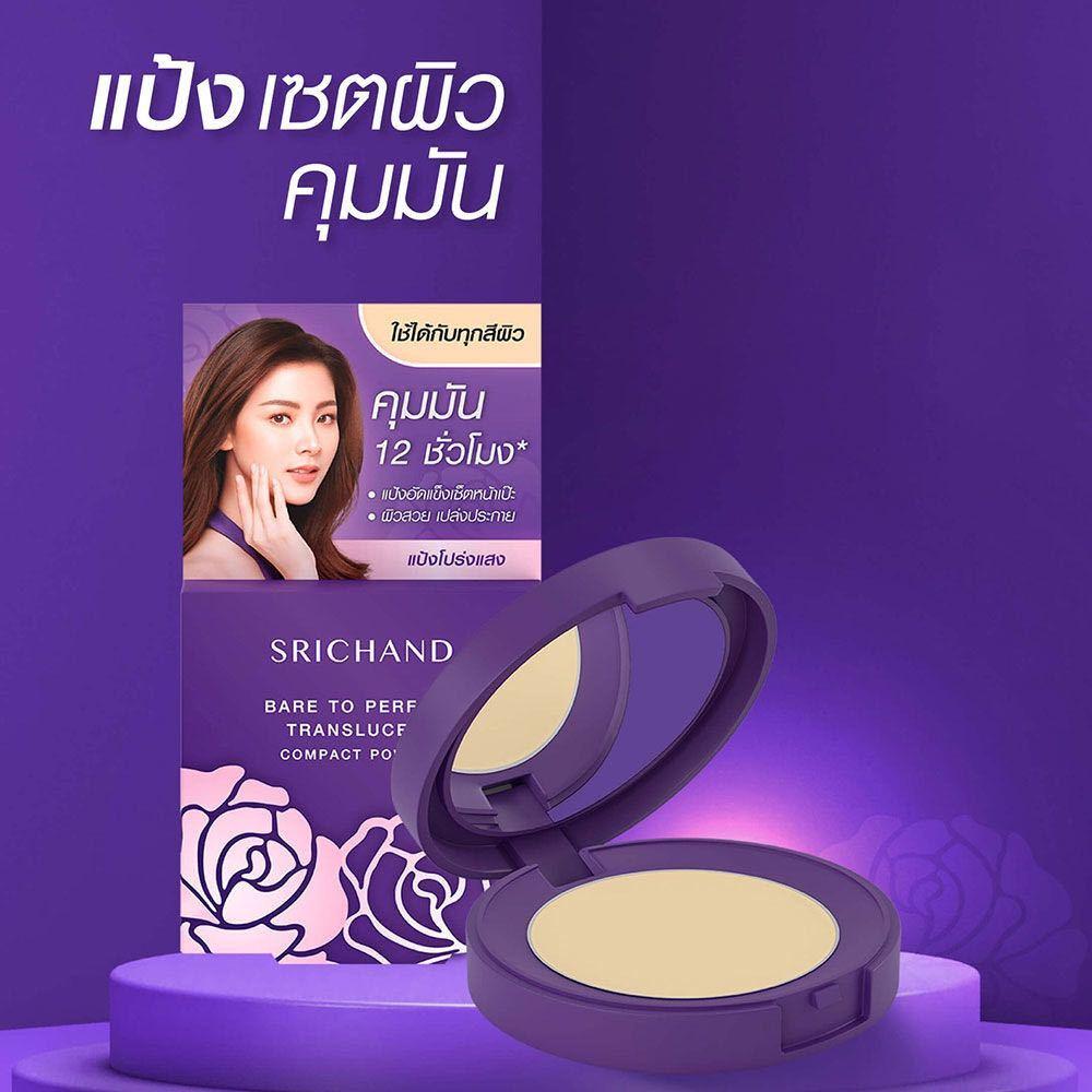 泰國 Srichand 粉餅 蜜粉 散粉-細節圖2