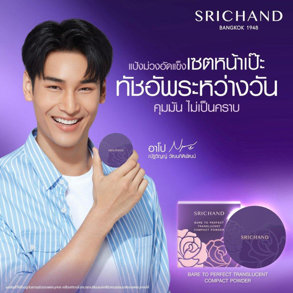 泰國 Srichand 粉餅 蜜粉 散粉-細節圖7
