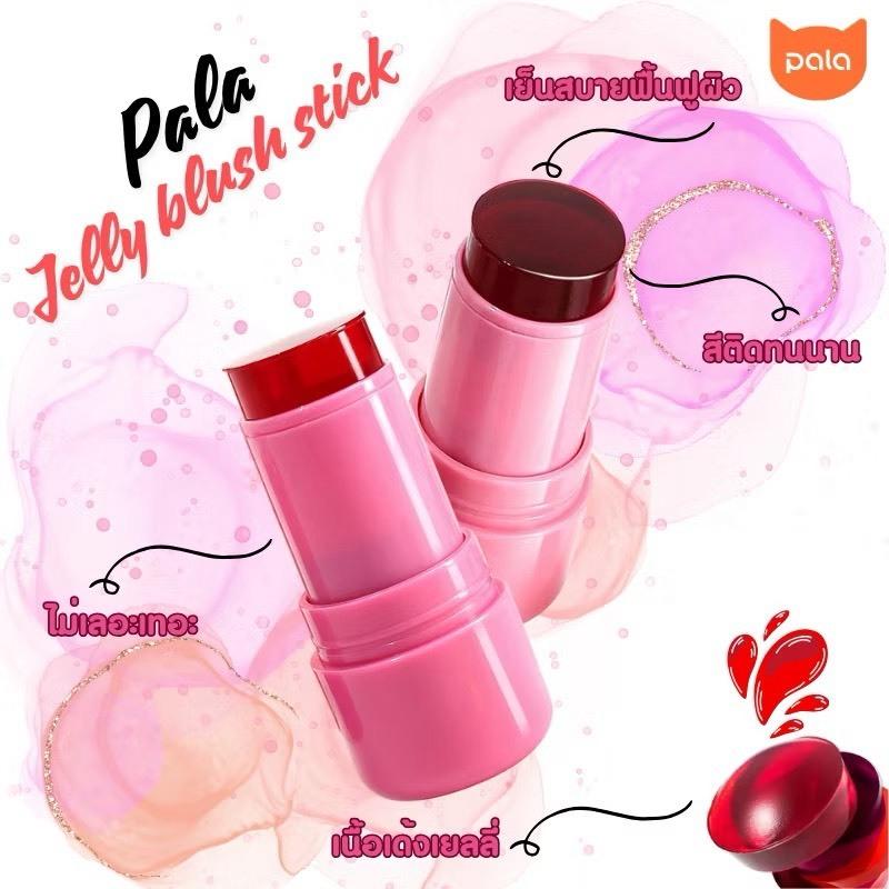 泰國 PALA 腮紅 果凍腮紅 腮紅棒-細節圖5
