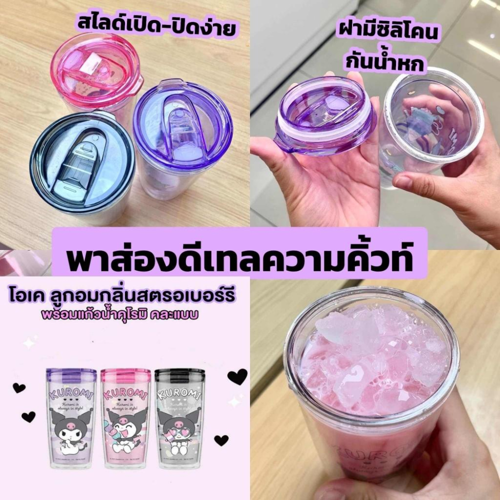 泰國 KUROMI 酷洛米 水杯 冷水杯 711限量-細節圖3