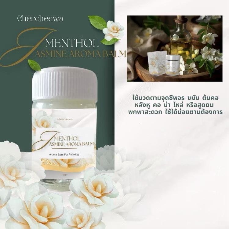 泰國 Chercheewa 香膏-細節圖7