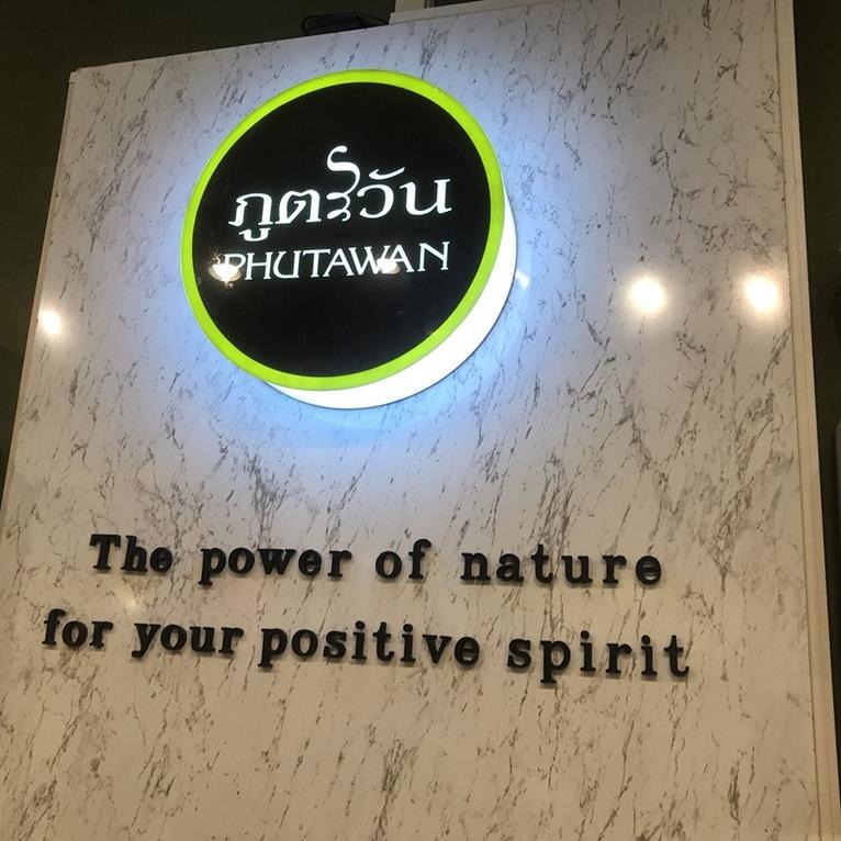 清倉~泰國 Phutawan 普妲旺 磨砂膏 砂糖唇部磨砂膏 全新包裝-細節圖6