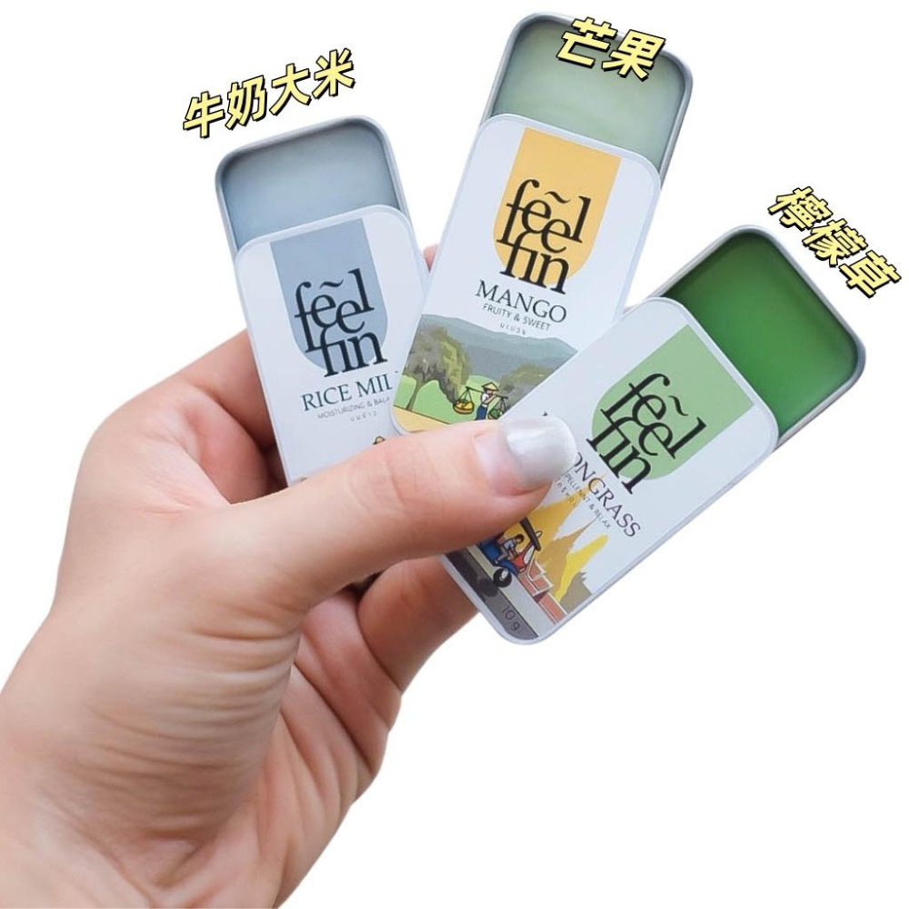 泰國 feelfin 香膏 香水膏 香氛膏 精油膏 固態香水-細節圖3