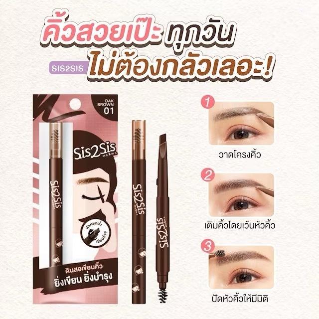 泰國 Sis2Sis 眼線筆 眉筆 午夜啞光黑眼線筆 全天眉筆-細節圖7