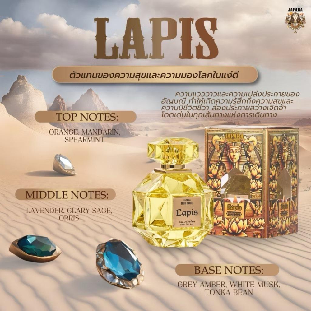 清倉~泰國 JAPARA Nuesoul 靈魂 香水 愛我 淡香精-細節圖3