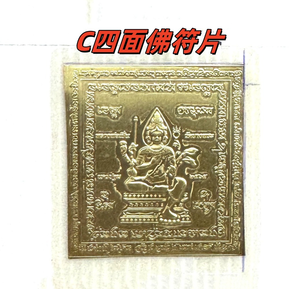 泰國 龍婆本廟 符片 保證親自恭請開光加持過-規格圖7