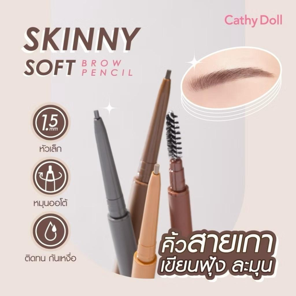 清倉~泰國 CATHY DOLL 凱蒂娃娃 眉筆 超激細眉筆 全新包裝-細節圖6