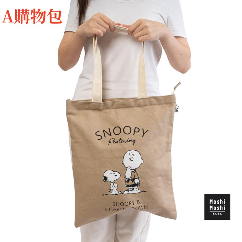 泰國 MOSHI MOSHI 史努比 Snoopy 托特包 肩背包 零錢包 手提包 購物包-細節圖2