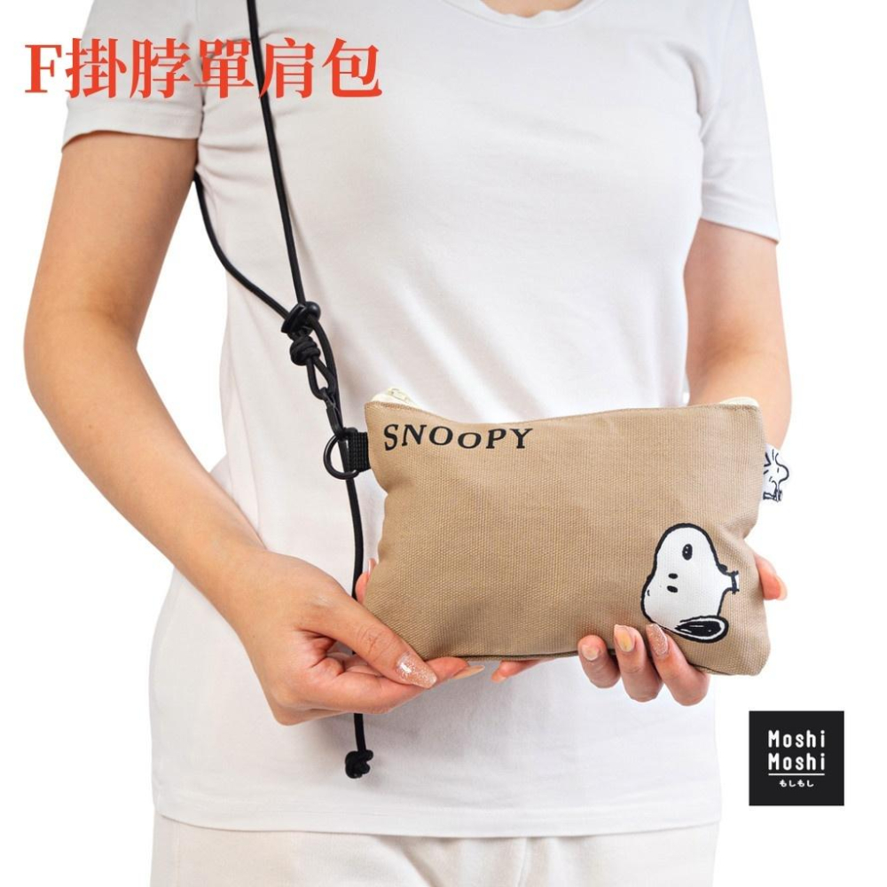泰國 MOSHI MOSHI 史努比 Snoopy 托特包 肩背包 零錢包 手提包 購物包-細節圖7