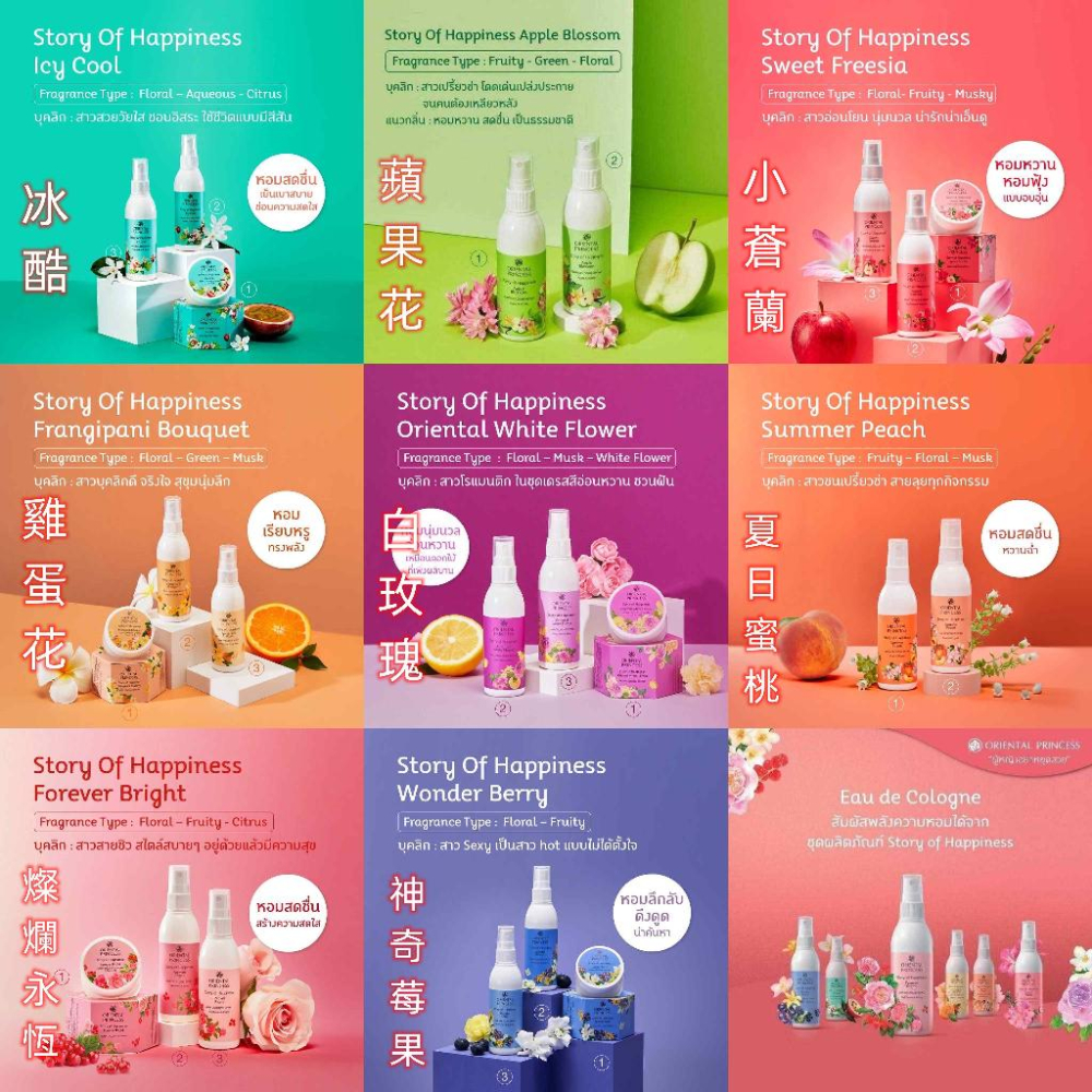 泰國 Oriental Princess 東方公主 秀髮香氛 噴霧-細節圖2