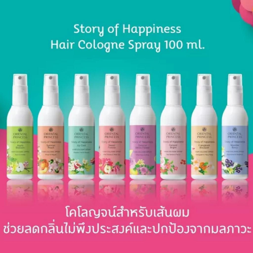 泰國 Oriental Princess 東方公主 秀髮香氛 噴霧-細節圖3