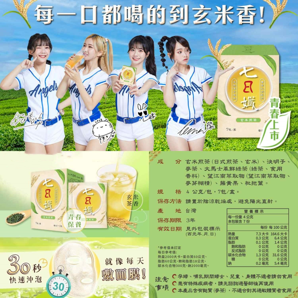 七日孅 紅棗枸杞三寶茶 玄米煎茶 家家生醫-細節圖5