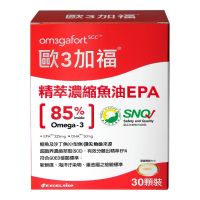 歐3加福 精粹濃縮魚油 EPA 30顆裝 EPA omega3 西班牙魚油 無腥味 好吞服 歐三加福