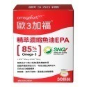 歐3加福 精粹濃縮魚油 30顆裝 EPA DHA omega3 無腥味 好吞服 高濃度 西班牙魚油 歐三加福-規格圖8