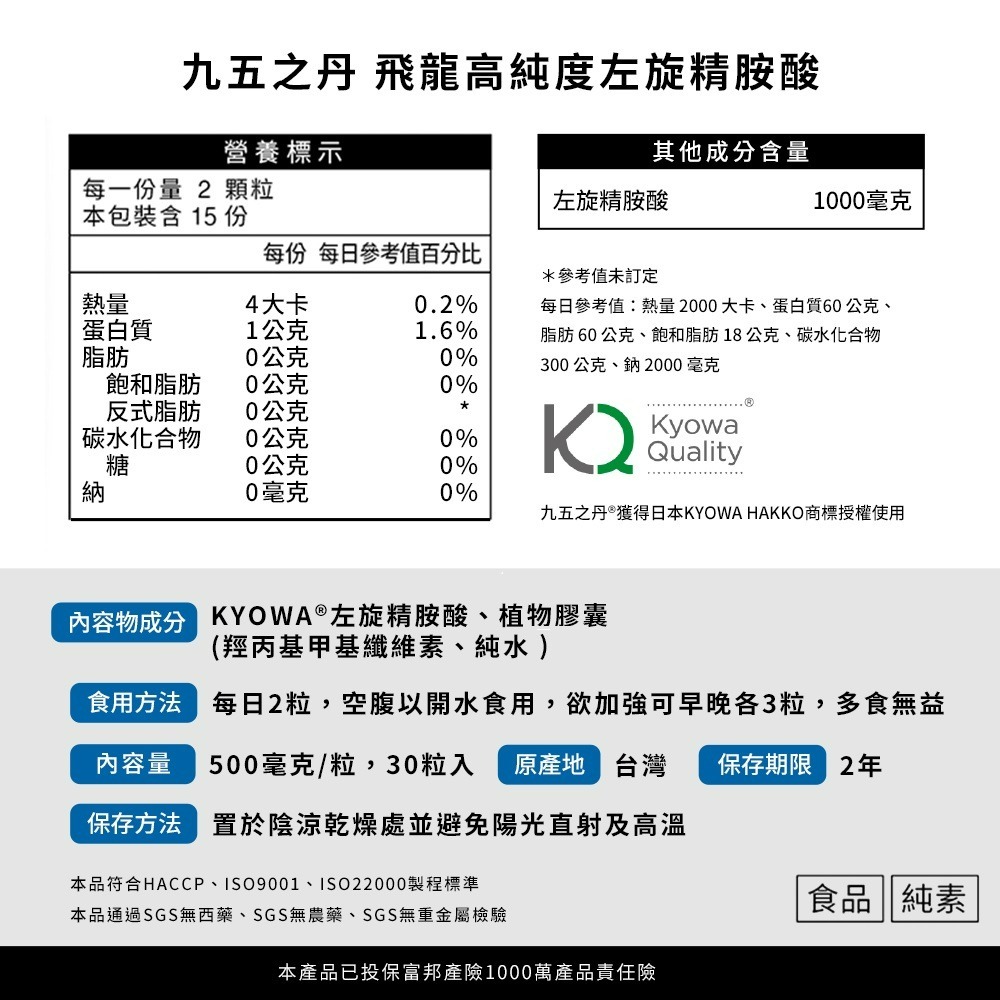 九五之丹 左旋精胺酸 每包30顆 高純度 精胺酸 男性保健-細節圖2