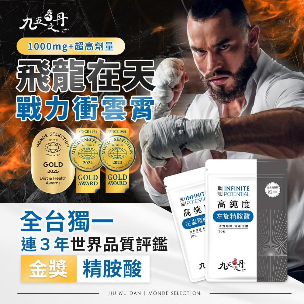 九五之丹 左旋精胺酸 1000mg 高純度99% 日本原料 男性元氣補給 30粒 運動族群 體力補給 調整體質 精氨酸-細節圖2