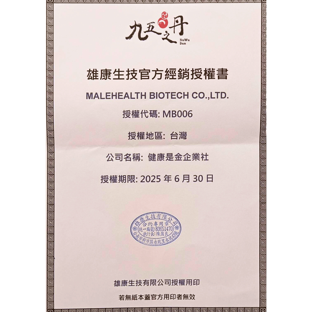 九五之丹 酵母B群+鐵 30顆/包 維生素B 綜合B群 鐵劑 葉酸 綜合維他命 女性保健-細節圖3