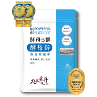 九五之丹 酵母B群+鋅 每包30顆 男性專屬 B群 綜合B群 酵母鋅 鋅 綜合維他命 男性保健