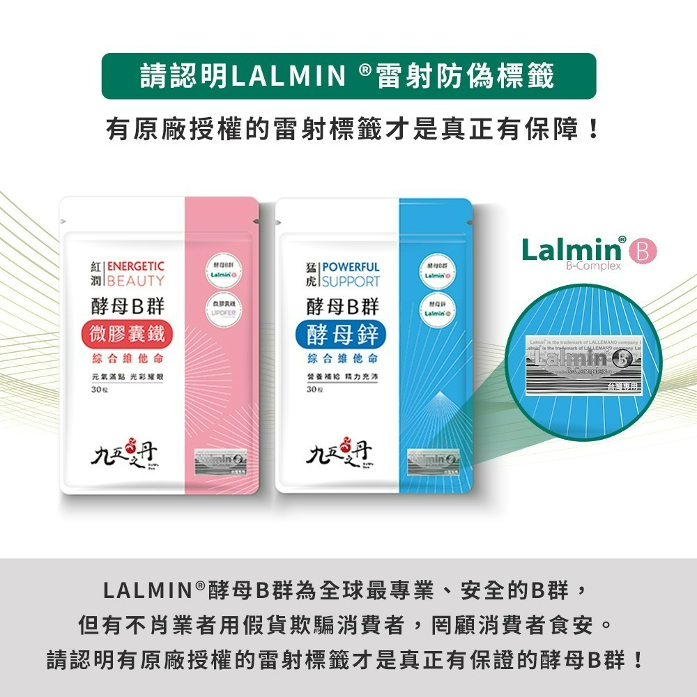 九五之丹 酵母B群+鋅 每包30顆 男性B群 酵母鋅 綜合維生素 男性保健 熬夜族 上班族 應酬族 日常活力補給-細節圖5