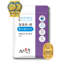 九五之丹 海藻鈣鎂 每包30顆 補鈣 維生素D3 800IU 維生素K2  孕婦 兒童