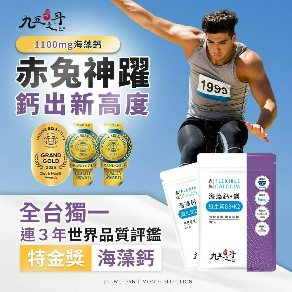 九五之丹 海藻鈣 30粒/包 鈣鎂D3K2 海藻鈣 海洋鎂 維生素D3 K2 鈣質補給 成長期營養 孕期營養 銀髮族-細節圖2