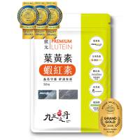 九五之丹 葉黃素+蝦紅素 每包30顆 游離型 葉黃素 蝦紅素 玻尿酸 花青素 金盞花 眼睛乾澀