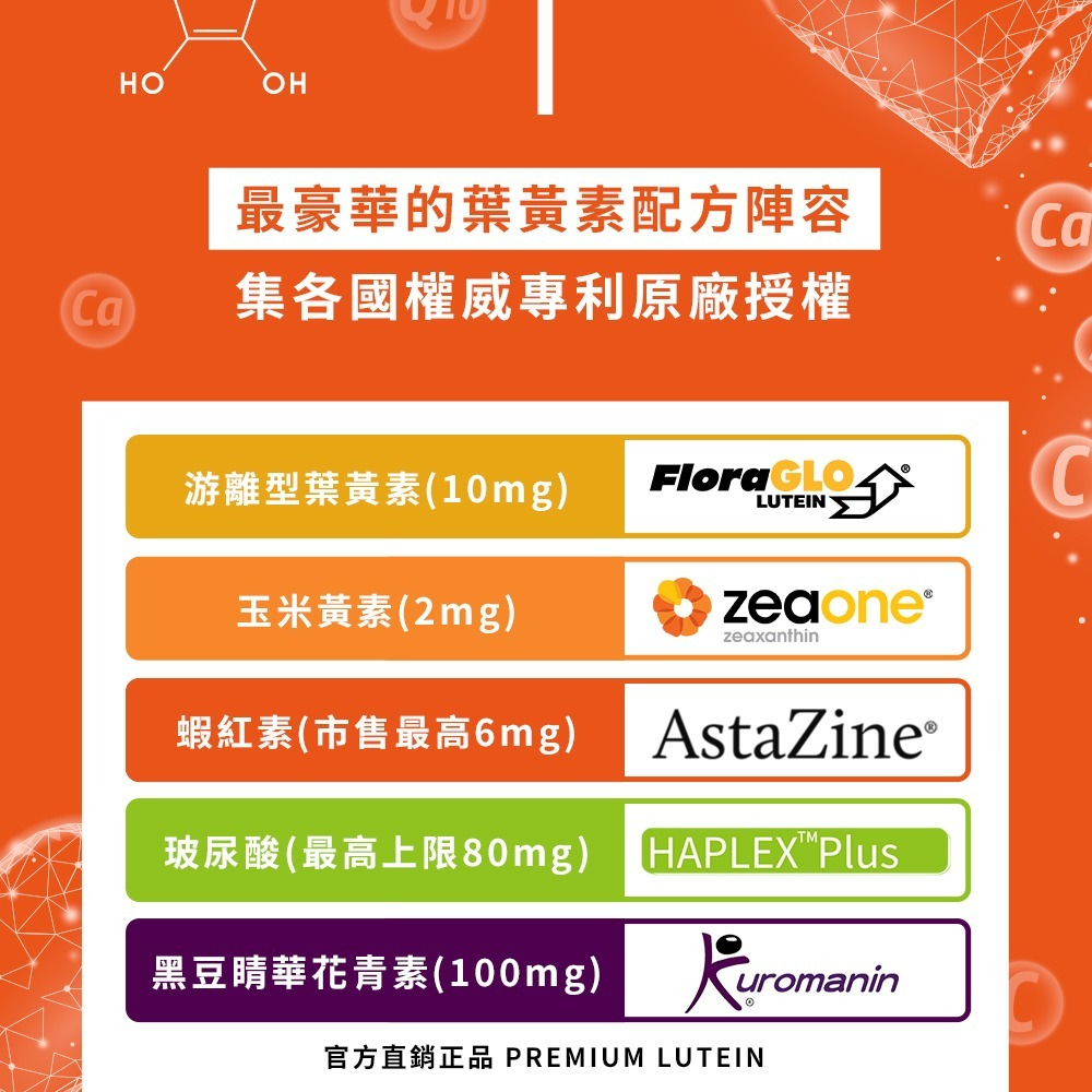 九五之丹 葉黃素+蝦紅素 每包30顆 游離型 葉黃素 蝦紅素 玻尿酸 花青素 金盞花 晶亮保養 3C族 電競族 追劇族-細節圖3