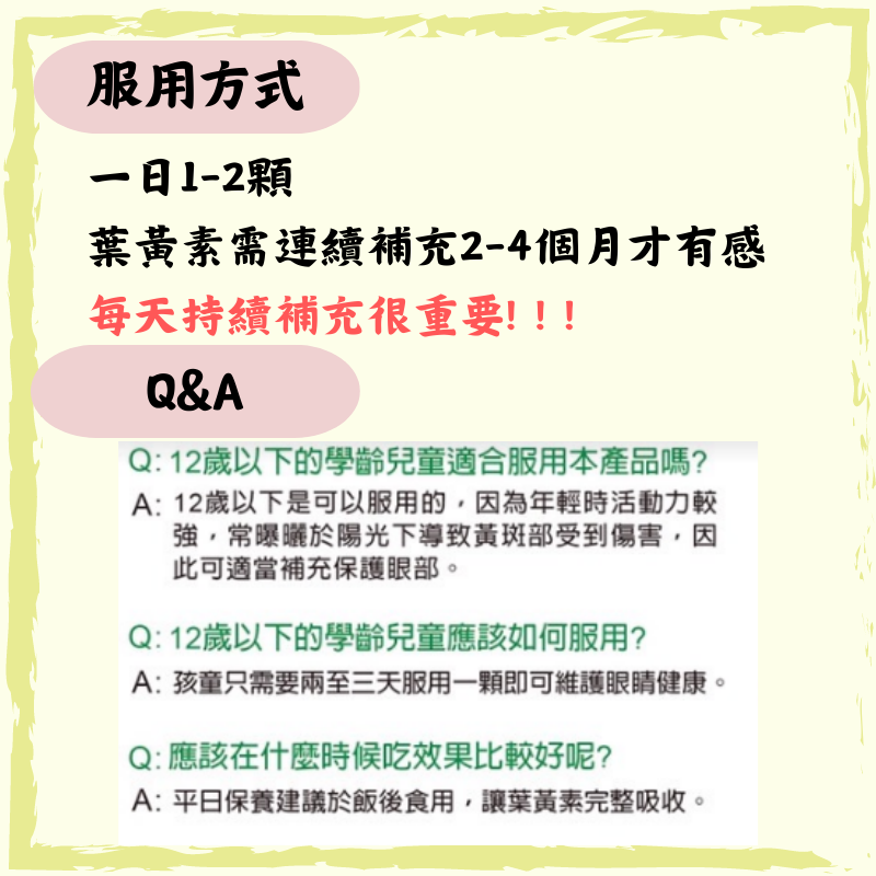 固德生技 【葉黃素膠囊】 固晶亮60顆 每顆含30mg 葉黃素 高單位 山桑子 花青素 魚油 DHA 視力保健 健康是金-細節圖3