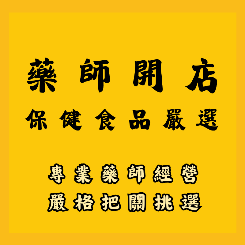 【養元堂】養元果 明亮果 纖仙果 每罐50顆 漢方天然 草本 喉糖 提神醒腦 明亮護眼 順暢 消化-細節圖8