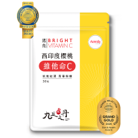 九五之丹 維他命C 每包30顆 西印度櫻桃 維生素C 養顏美容 抗氧化